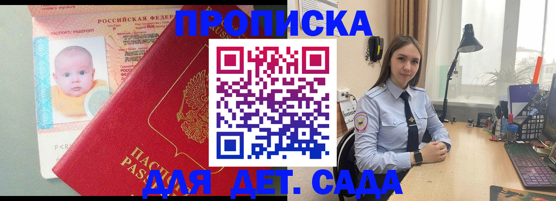 пропишу в квартире в Белокурихе