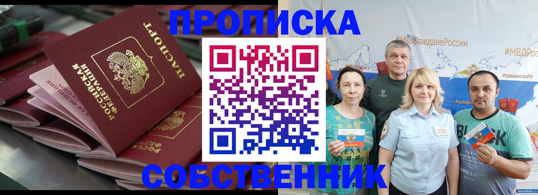временная регистрация адрес в Белокурихе